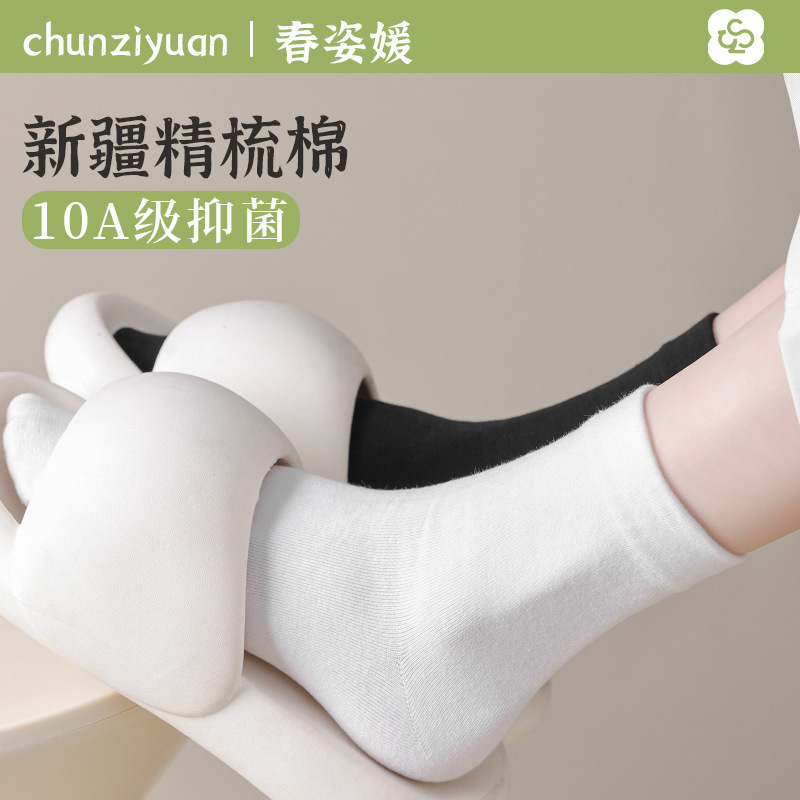 White Maternity Socks for Women, Pure Cotton, Spring and Summer Mid-Calf Socks, Seamless Socks, Spring and Autumn Long Tube Socks, Zhuji Socks