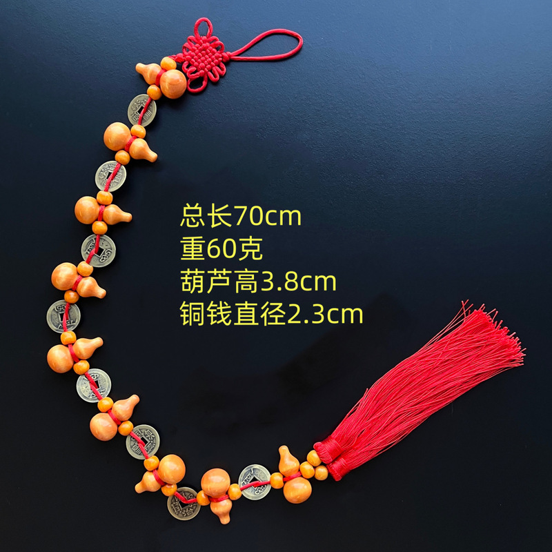 桃木铜钱葫芦串乔迁开业旅游喜庆新中式手工编制饰品汽车门窗挂件|undefined