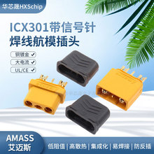 ICX301����̖� XT30U 2+1��ģ���^�����늳ز��^��ĸ���^����ʽ
