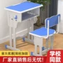 学生教室机构补习课桌椅