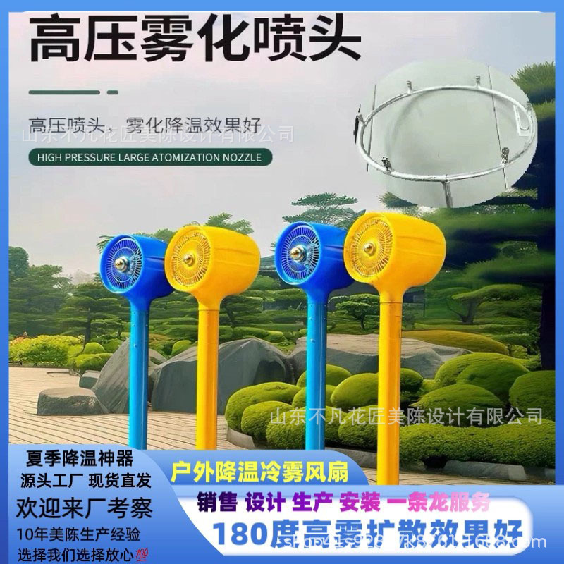 Scenic Park Outdoor Restaurant Cold Mist Fan Cooling and Humidifying High-Pressure Spray Equipment Dust Removal System Fog Machine