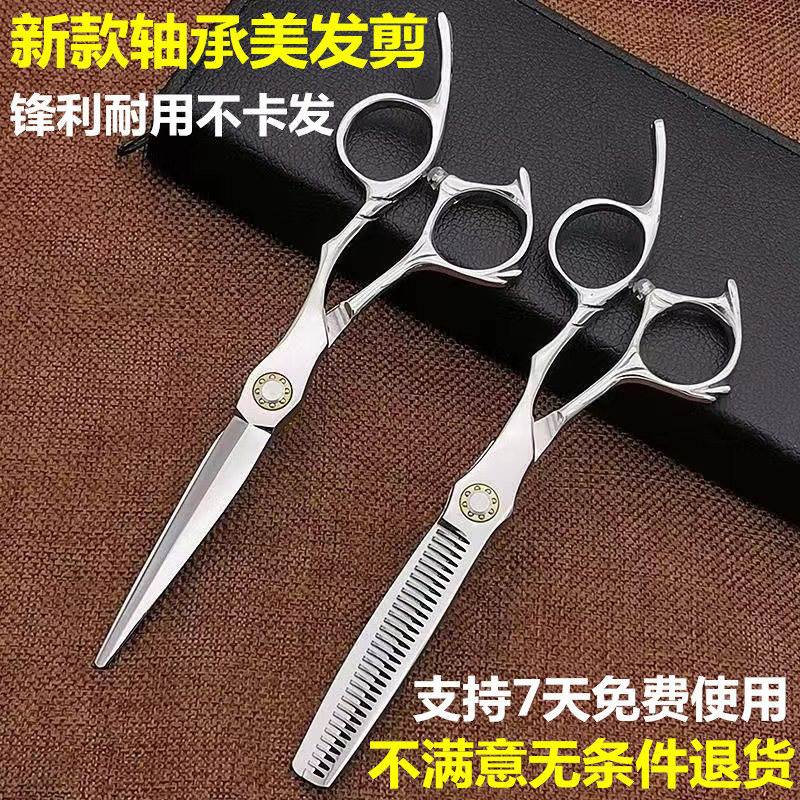 Hairdressing, barber, scissors, hair scissors, hair scissors, hair stylist, barber shop special 440C thin Liu Haiping teeth