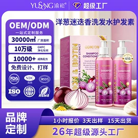 身体护理工具;其他美妆工具;洗发水