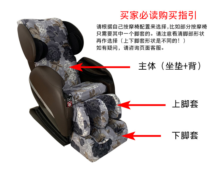 新款按摩椅套详情_16.jpg