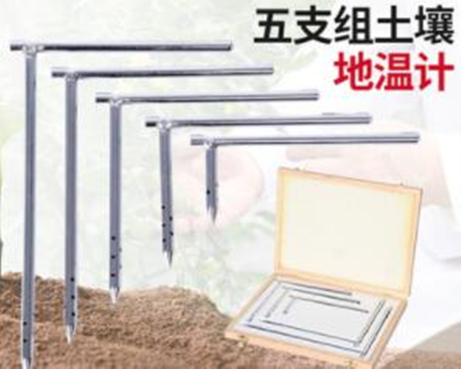 大棚温度地温表/土温温度计/分层地温计/农业温度计型号:M404121