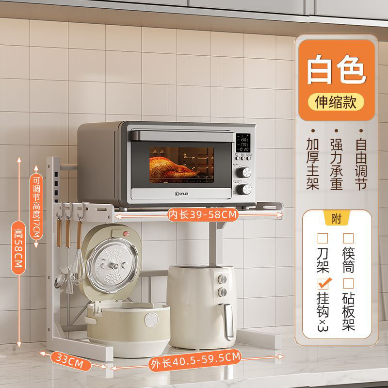 可伸缩厨房置物架微波炉架多功能烤箱电饭煲架子家用台面收纳支架|undefined