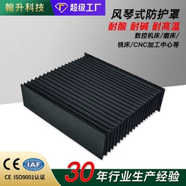 拖链;排屑机;机床护罩