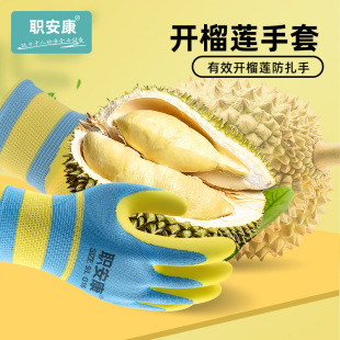 Job Ankang gloves spot wholesale Palm rubber thickened soft non-slip industrial rubber hanging breathable Labor gloves