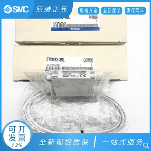 原装SMC比例阀ITV0010/ITV0030/ITV0050/ITV0090-3BL/1ML/2MS/0BS