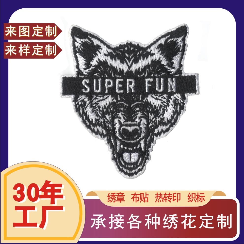 刺绣布贴服装徽章绣花自粘魔术贴可爱卡通刺绣布贴厂家定制
