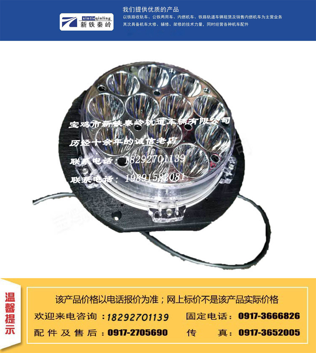 LED辅助照明灯2A2-030H-24V 轨道车178LED