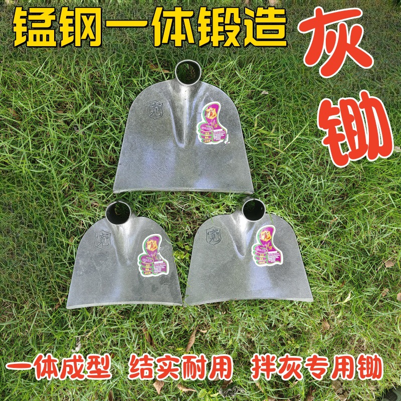 锄头大全挖地锄开荒山户外工具全钢长锄头建筑工地拌灰专用灰刮锄