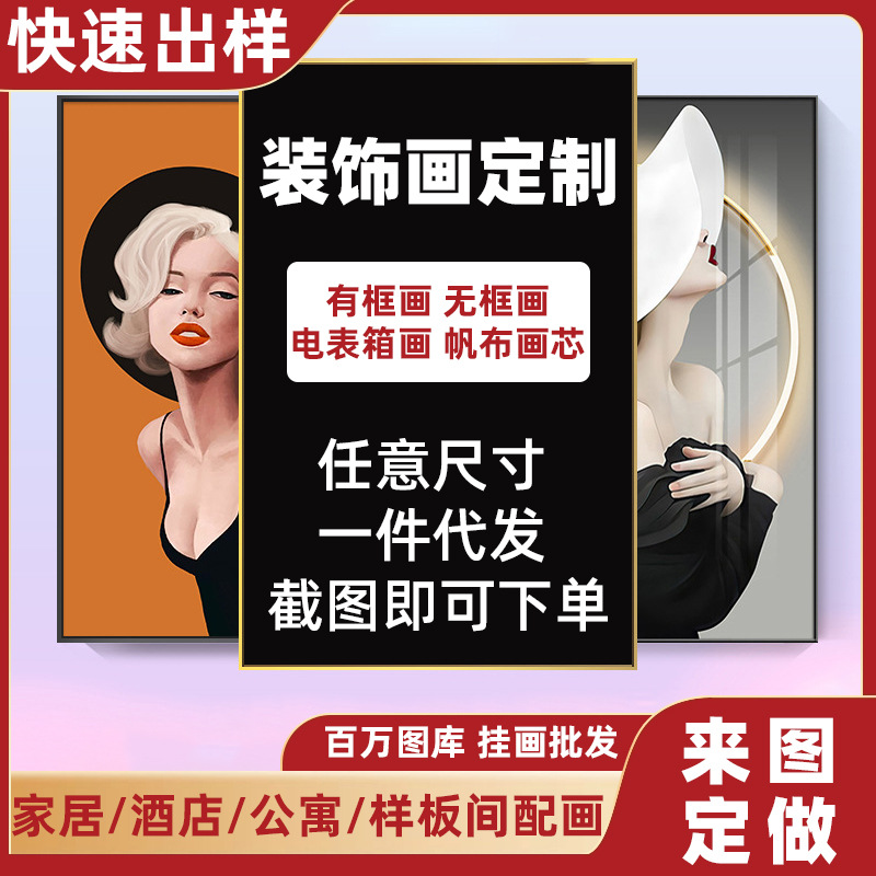 Decorative painting fixed sample living room painting high sense factory wholesale crystal porcelain painting porch mural electricity meter box painting