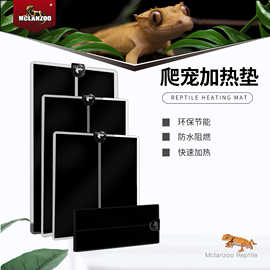 MCLANZOO魅族爬宠加热垫爬虫箱守宫蛇角蛙乌龟恒温爬宠恒温垫