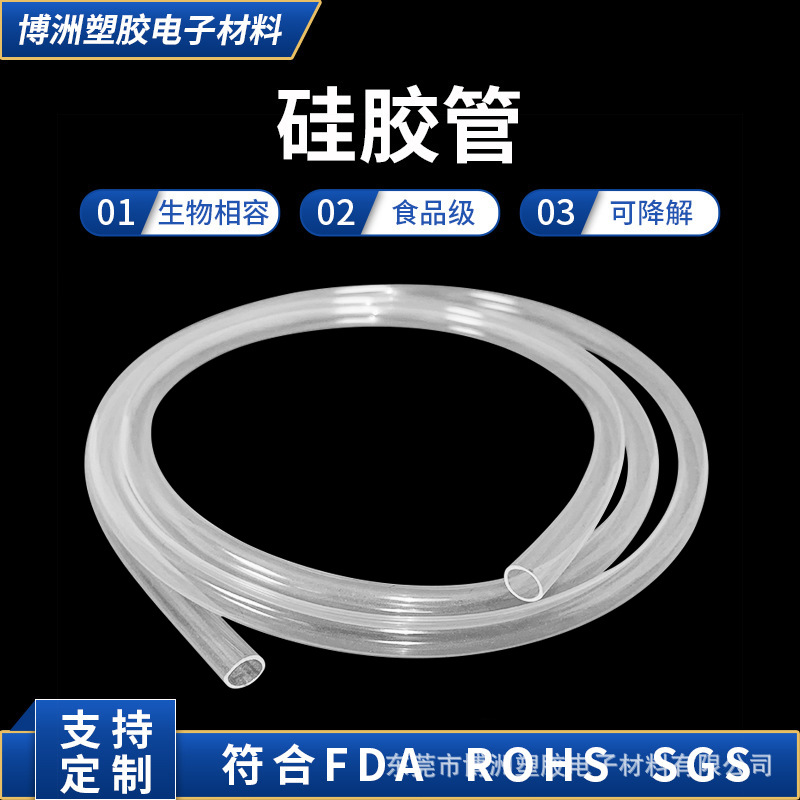 硅胶管批发 容仪器用硅胶管 黑头仪硅胶管洗牙器硅胶管胃镜硅胶管