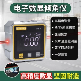 激光水平仪