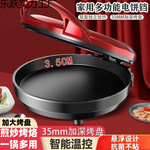 电饼铛家用双面加热加深加大多功能电饼档煎饼锅薄饼机烙饼锅新款