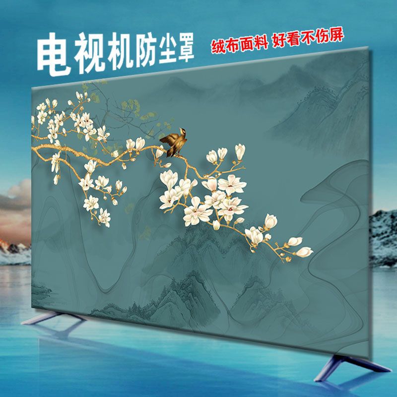 Lcd Tv Cover Dustproof Cover for Sitting or Hanging Type Curved Screen 60inch 70inch 43inch Tv Cover Accessories