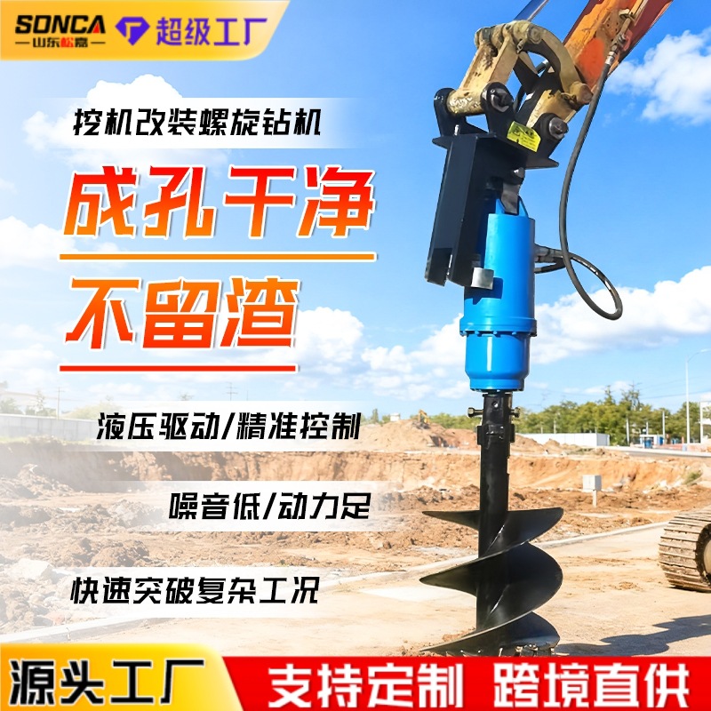 máquina de perforación espiral de construcción de cimientos de construcción de pilas de ingeniería fotovoltaica árbol pozo poste eléctrico perforación excavadora perforación