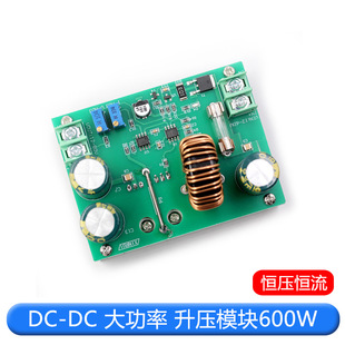 DC-DC high-power boost module 600W constant voltage constant current vehicle-mounted regulated solar charging 12-80V
