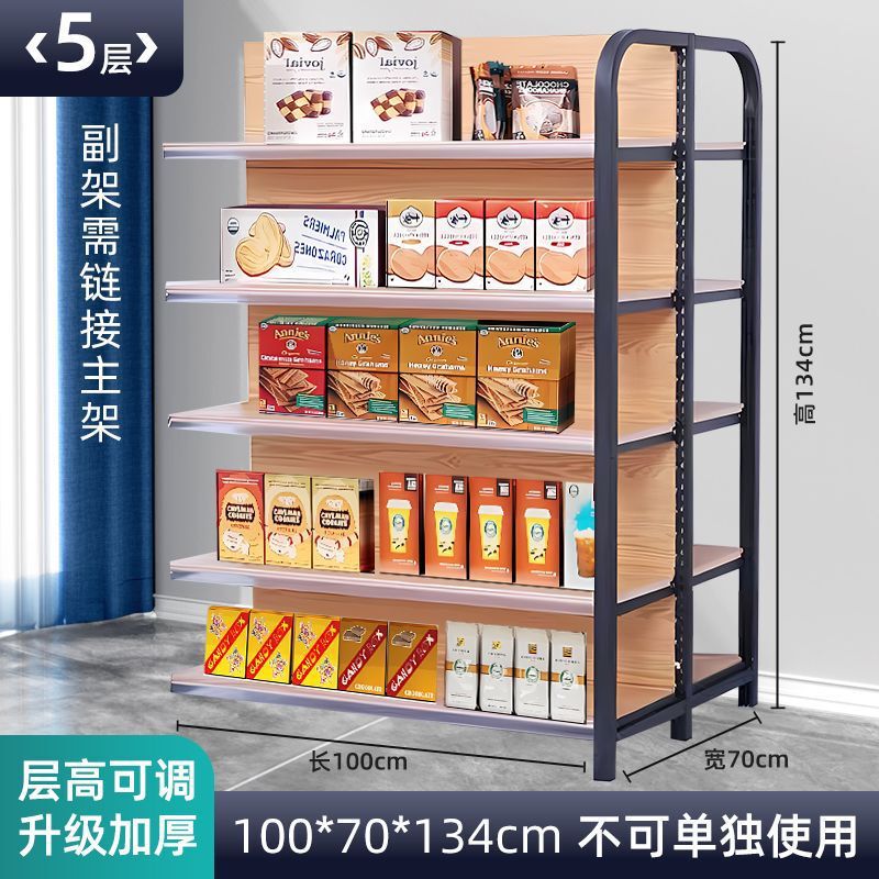 超市货架木纹小卖部四柱零食母婴文具便利店商店多层展示架置物架|undefined