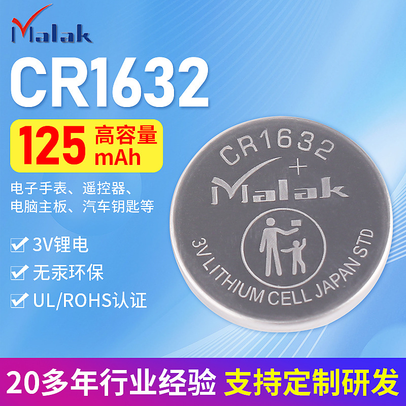 宽温BR1632CR1632WT工作温度-40到85°纽扣电池安防工控板RTC医疗