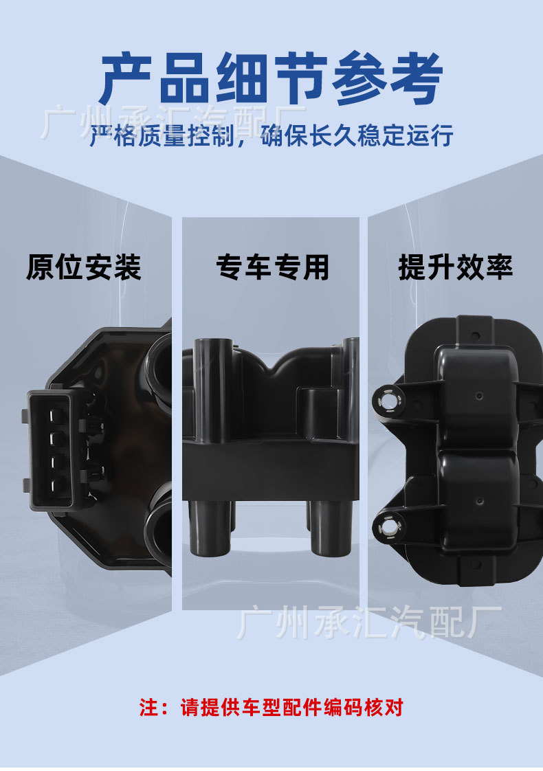 0221503465 Is Suitable for Xinyuan Car Ignition Coil T20S T22S T30S T32S X30L