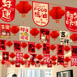 节庆用品;场地布置道具;对联/春联