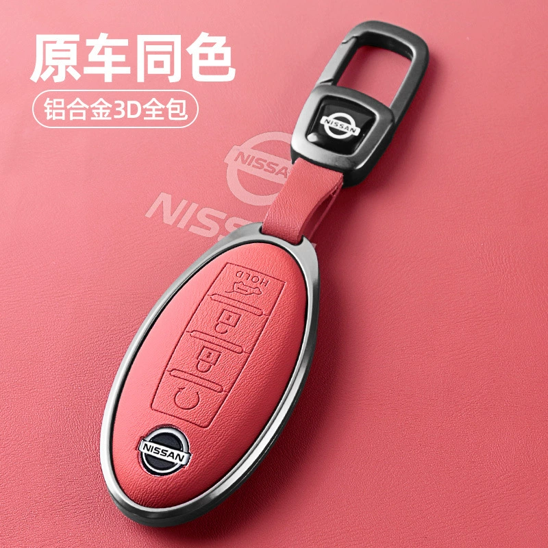 Подходит для Nissan чехол для ключей автомобиля Xuanyi Qashqai высококлассная оболочка Tianyu Qijun полный пакет Tiida мужская и женская персонализированная пряжка