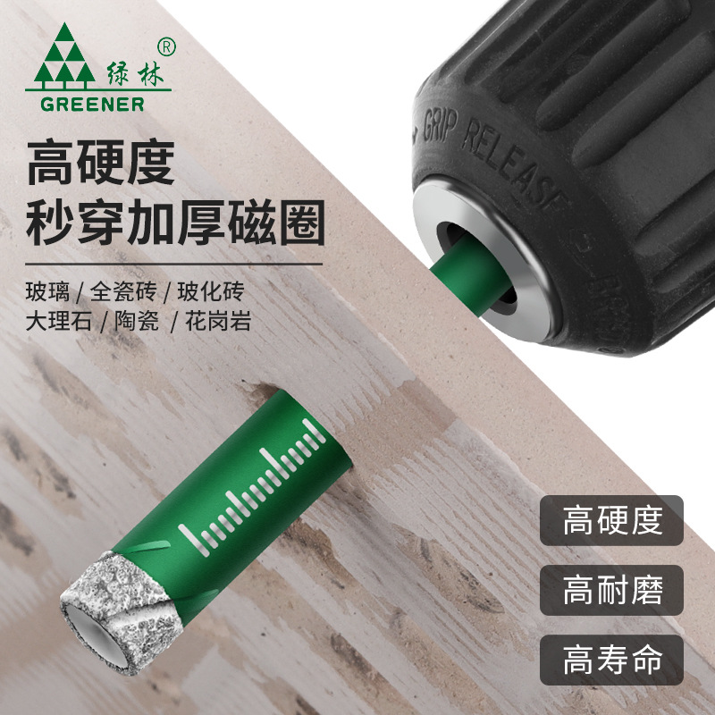 绿林瓷砖打孔钻头开孔器玻璃大理石干打不加水大全瓷陶瓷
