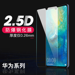 適用華為NOVA12暢玩50 P70暢享60PRO手機半屏高清防爆鋼化膜批發