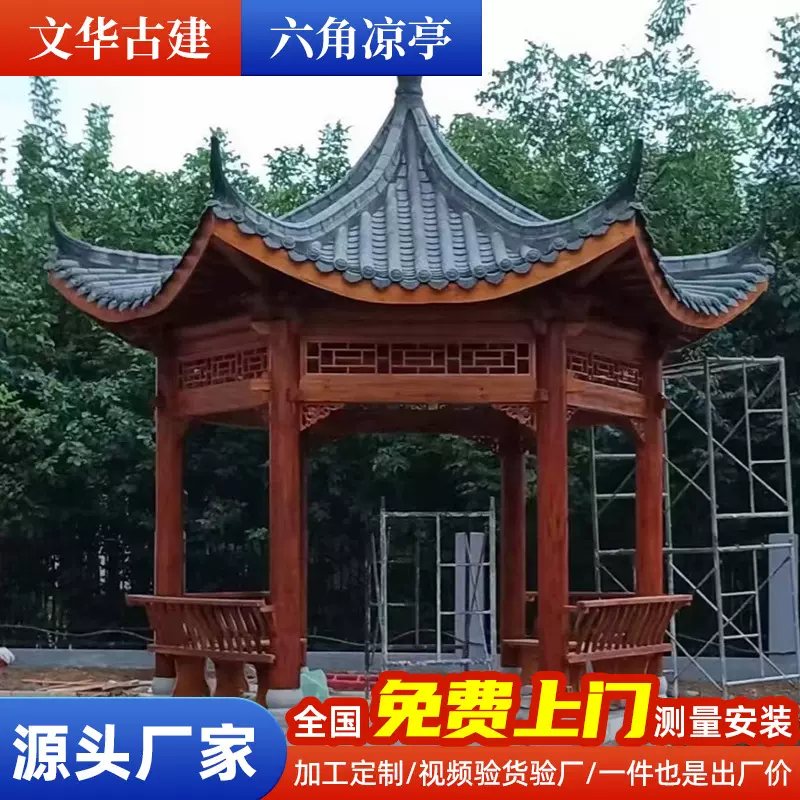 江西批发户外庭院公园仿古防腐木古建六角凉亭树脂瓦亭子庭院装饰