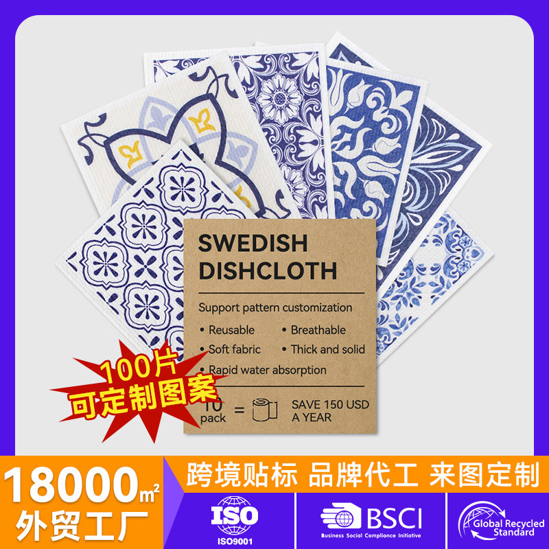 Designable Printed Kitchen Dishwashing Cloth, Thick Multi-Functional Absorbent Cleaning Cloth, German Wood Pulp Cotton Rag