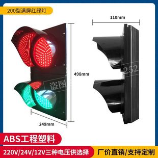 Type 2300 l traffic lights traffic lights weighbridge gate driving school outdoor parking factory construction site barrier lights