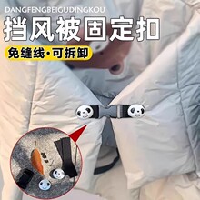 【新人到手六个仅需0.01】电动车挡风被收纳固定插扣卡通款扣四季