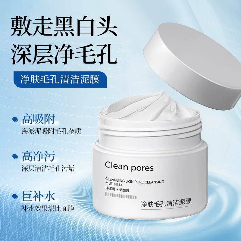 RME Moisturizing face mask, pore cleansing, shrinks pores, easy application