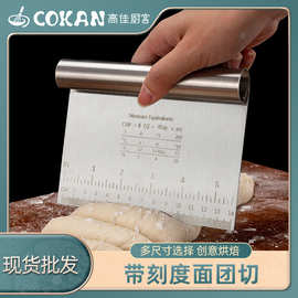 厂家现货带刻度403不锈钢面粉切 厨房烘培面食面团切割器面条切