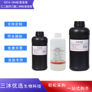 �Ҷ�����������c ��׼��Һedta-2na���c��׼�ζ���Һ偠tˮ���