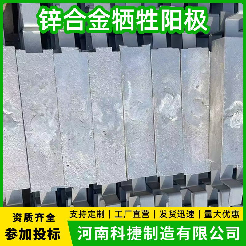 锌合金牺牲阳极 焊接螺栓高纯锌块 防腐材料镁铝合金牺牲阳极