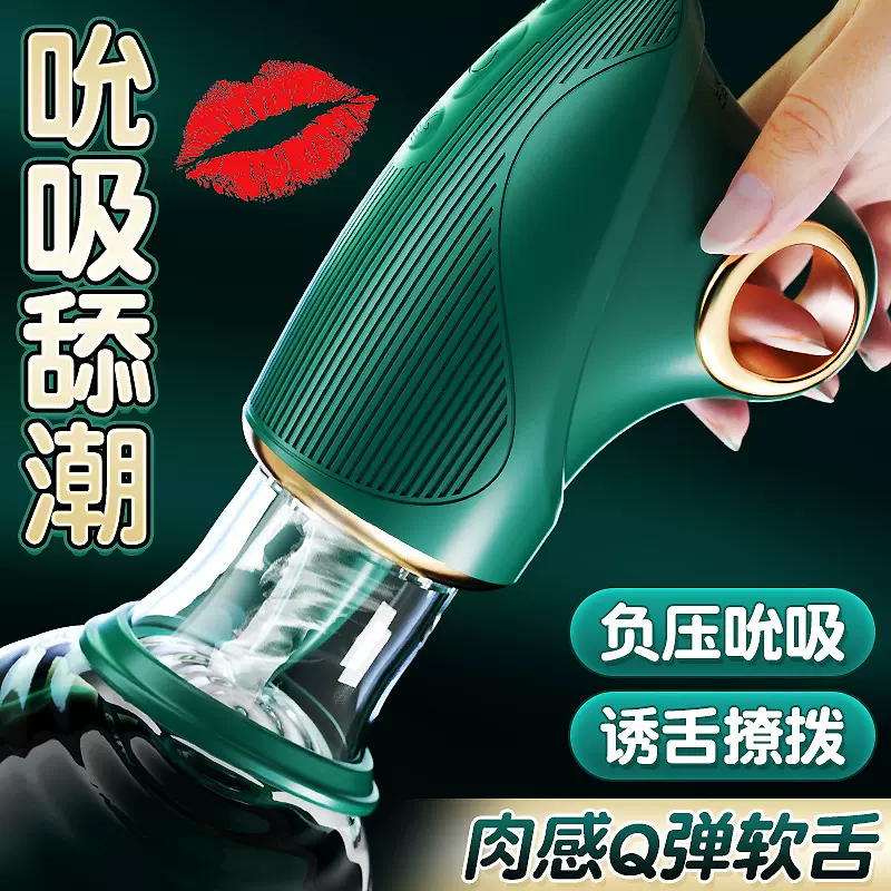舌姬吮吸舌舔震动器女用吮吸震动吸阴舌舔棒自慰器强震吸吮高潮器
