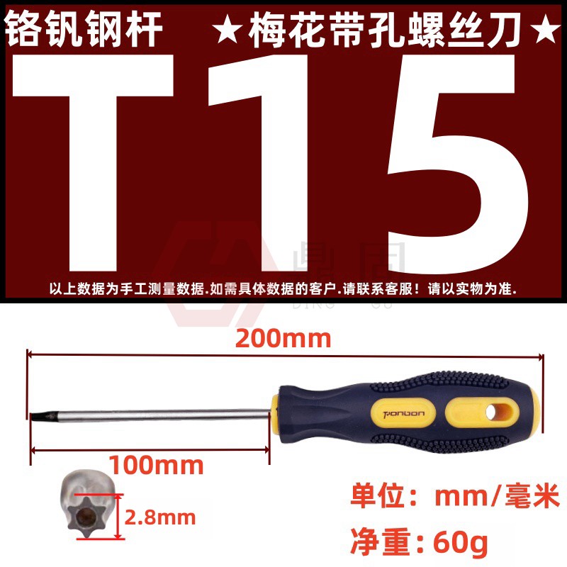 Tornillo antirrobo con columna de flor de ciruelo destornillador destornillador especial acero de aleación de cromo vanadio T6T8T10T20T30T40 herramienta