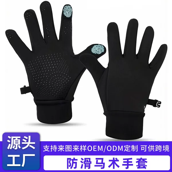Cross-border equestrian gloves for adults, horseback riding training equipment, sports gloves with touch screen capability, non-slip and breathable riding gloves