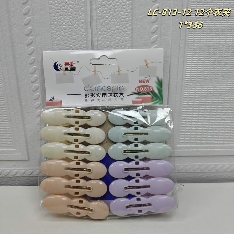 LC-813-12 12个衣夹
