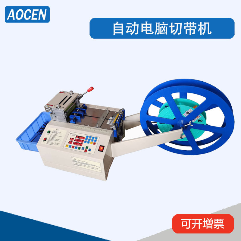 Automatic Computer Pipe Cutting Machine Hot and Cold Belt Cutting Machine Microcomputer Control Pipe Cutting Machine Pvc Pipe Automatic Pipe Cutting Machine
