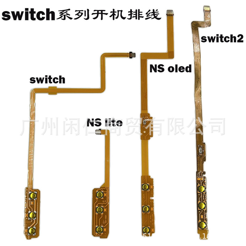 Suitable for Switch Console Cable Ns Brand New Volume Cable Switch2/Lite/Oled Power Supply Boot Cable