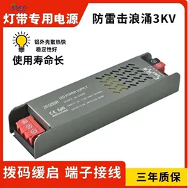 开关电源;其他LED驱动;LED电源