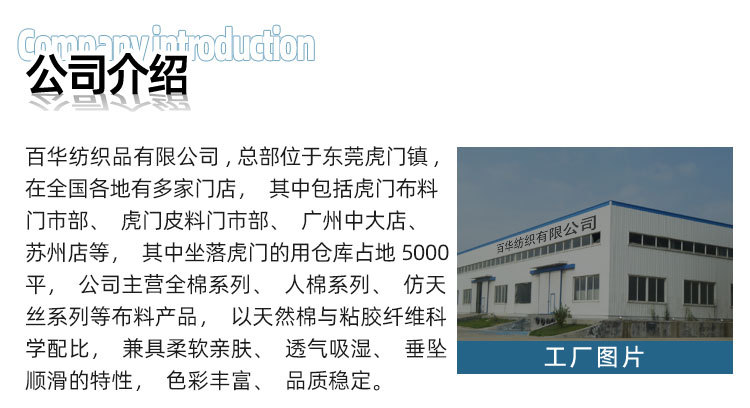 详情页-弹力双绉_02