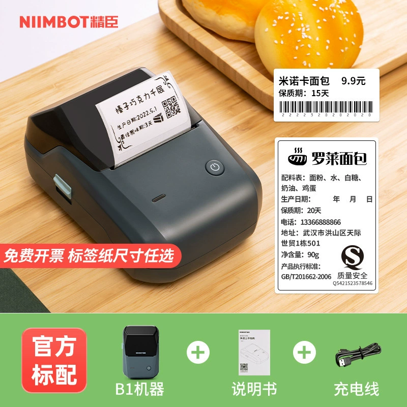 精臣 Умный портативный принтер для коммерческого использования, Bluetooth