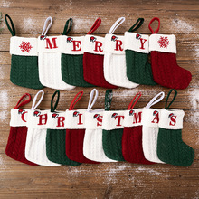 豪贝新款圣诞节装饰用品红色针织圣诞袜圣诞树挂件刺绣毛线字母袜