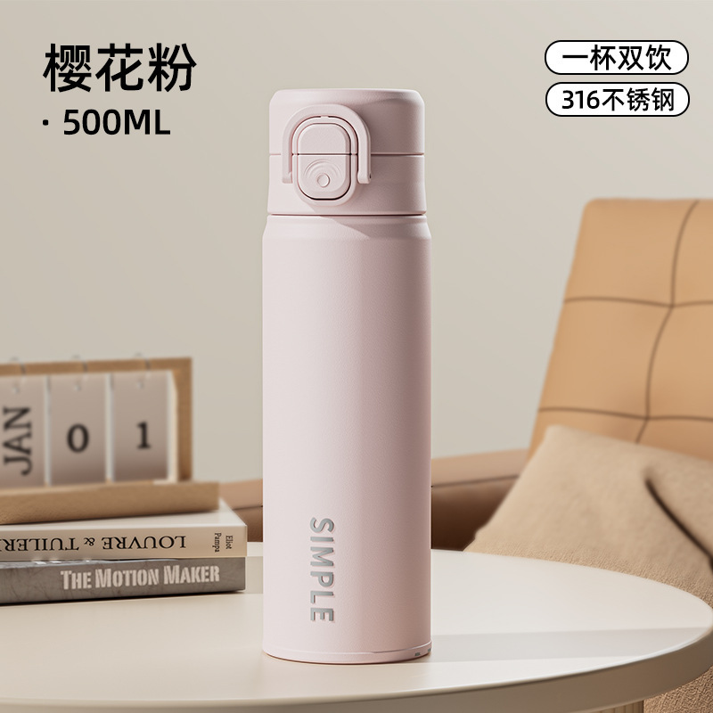 时尚简约一杯双饮高颜值保温杯锁扣设计丝印杯身硅胶吸嘴饮水杯|undefined